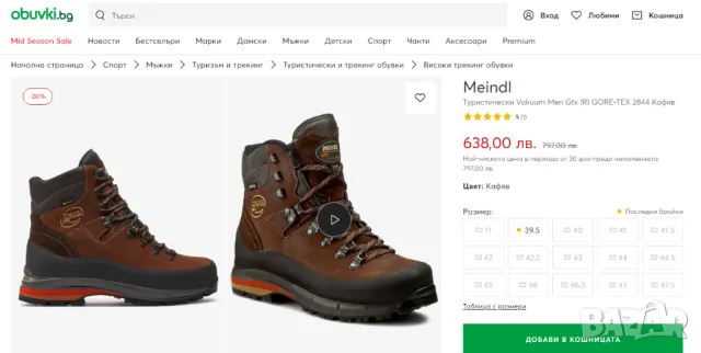 Meindl Vakuum Men GTX туристически / ловни обувки / боти номер 43 , снимка 2 - Други - 47500691