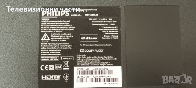 Philips 43PFS6855/12 със счупен екран-715GA817-C0C-001-004Y 704TQKPL011/LB-DM3030-G/TPT430H3-HVN01.U, снимка 2 - Части и Платки - 46101163