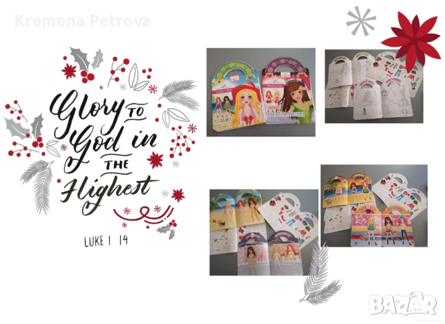 Детски книжки: коледни и други, снимка 12 - Детски книжки - 50892254