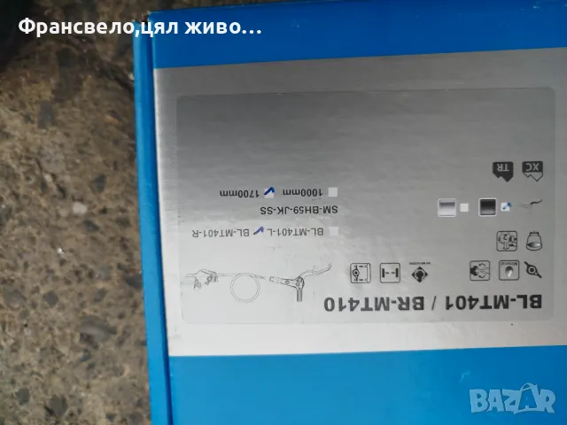 Задна хидравлична спирачка за велосипед колело Shimano bl m 401, снимка 2 - Части за велосипеди - 47608097