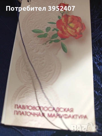 Дамски вълнен шал, снимка 7 - Шалове - 53684303