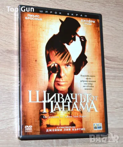 ДВД Шивачът от Панама / DVD The Tailor of Panama, снимка 1 - DVD филми - 47820468