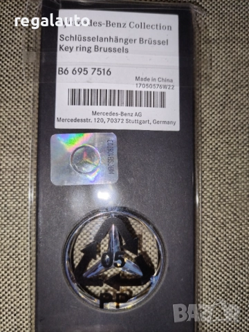B66957516,Mercedes-Benz Collection,ключодържател, снимка 5 - Аксесоари и консумативи - 52367661