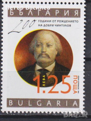 Чиста марка Добри Чинтулов Борис Дрангов 2023 от България