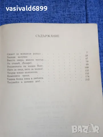 Калин Донков - Тъгувайте в почивен ден!, снимка 5 - Българска литература - 50155522