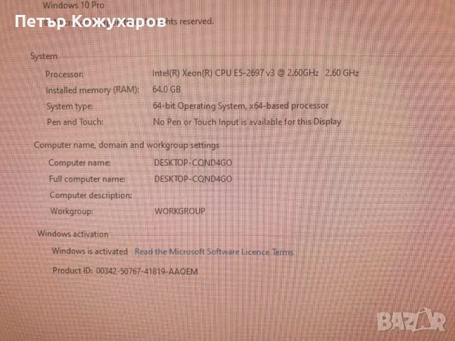 ТОП компютър/работна станция HP Z640 Xeon 2697v3 + 64GB ram + нов 512GB NVMe, снимка 3 - Работни компютри - 46219753