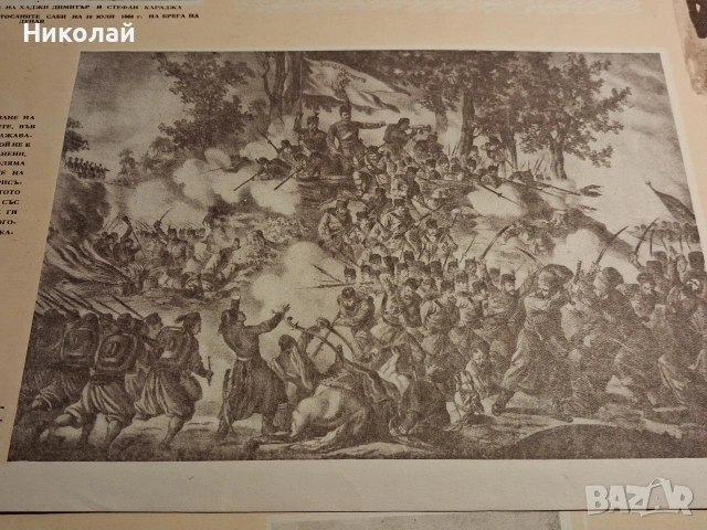 Стари Пропагандни Двустранни Пана Постери Материали на Българската Армия , снимка 17 - Антикварни и старинни предмети - 54301845