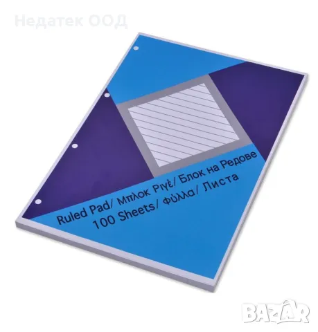 Резервни листи с широки редове, A4, 100 бр, снимка 1 - Ученически пособия, канцеларски материали - 47759115