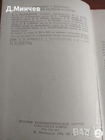 Колекционерска книга от СОЦ периода, снимка 5 - Колекции - 45381478