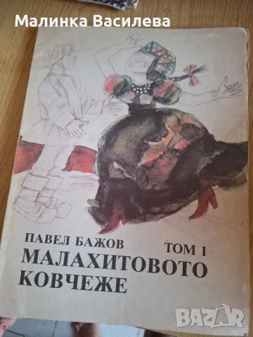 Детски книги , снимка 4 - Детски книжки - 49119067