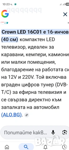 Лед монитор 40см., снимка 5 - Монитори - 53753195