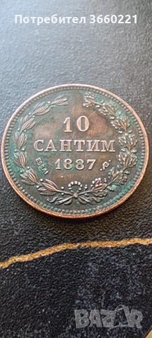 10 сантим 1887