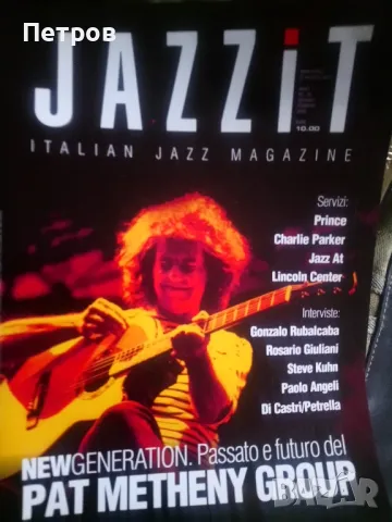 джаз списания и дискове-Италия