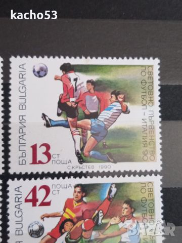 1990 г. Световно първенство по футбол- Италия "90 . България., снимка 3 - Филателия - 45384006