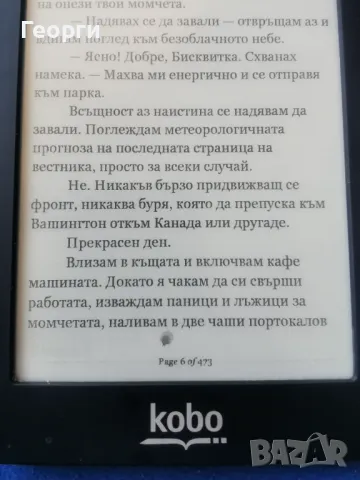 четец Kobo Mini, с тъч скрйн, снимка 4 - Електронни четци - 47020908