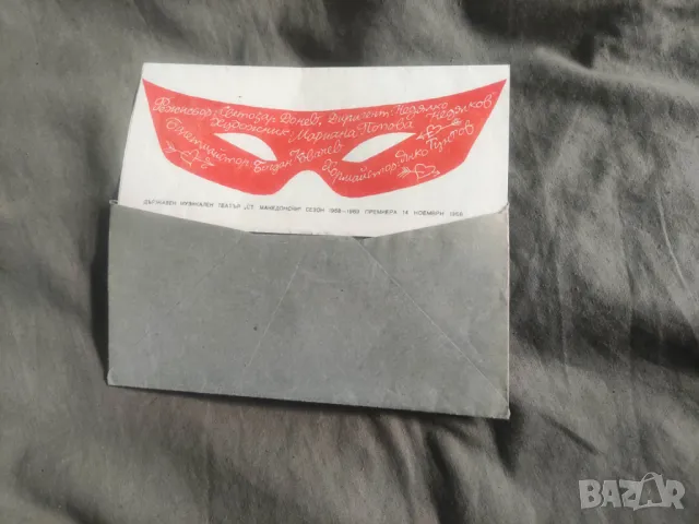 Продавам програми/ покани театър,естрада, снимка 10 - Други ценни предмети - 50370491