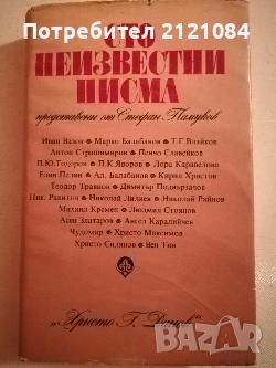 Разпродажба на книги по 3 лв.бр., снимка 5 - Художествена литература - 45809784