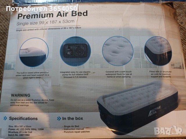 Надуваемо легло вградена автоматична помпа, снимка 2 - Спални и легла - 54042161