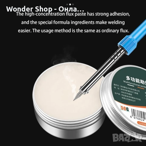 Флюсова паста за запояване – 20 г метална паста за мед, неръждаема стомана и ВиК ремонти, снимка 4 - Поялници и запояване - 50806304