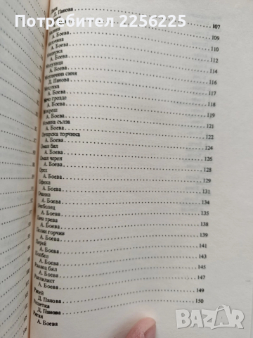 Опознай и събирай билки, снимка 6 - Специализирана литература - 54014854