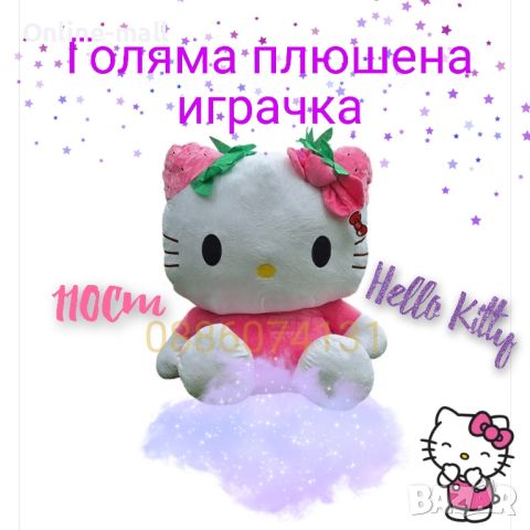 Голяма плюшена играчка Hello Kitty, 110см Кити плюшена играчка, снимка 1 - Плюшени играчки - 46765153