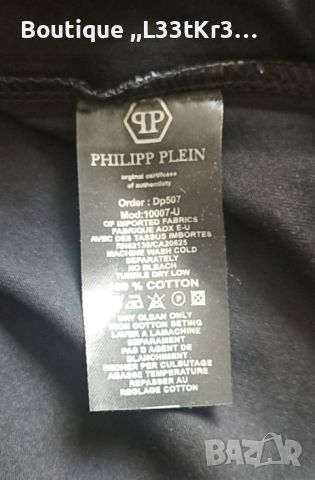 тениска Phillip Plein със сертификат, снимка 5 - Тениски - 46244937