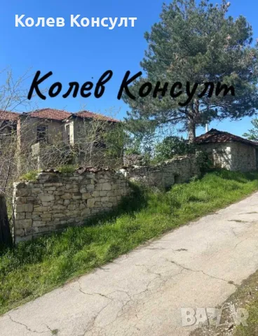 Продавам двуетажна къща в село Гледка 