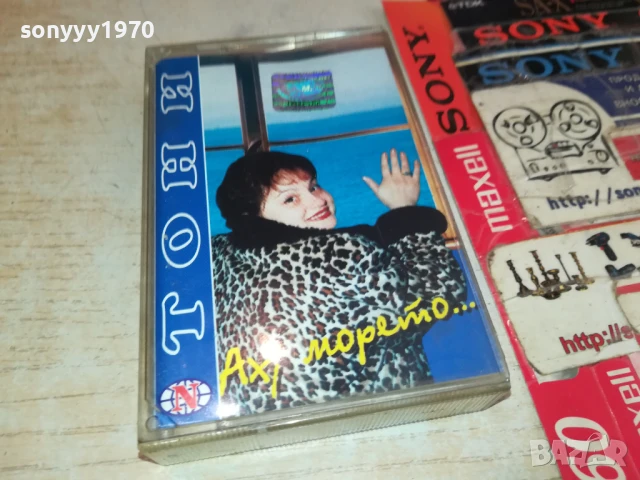 ТОНИ-АХ,МОРЕТО-ОРИГИНАЛНА КАСЕТА 0208251811, снимка 4 - Аудио касети - 51229126