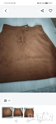 Дамска кафява пола! 