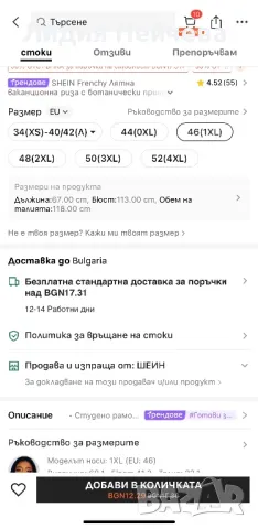 Сладка блузка, снимка 2 - Тениски - 46954287