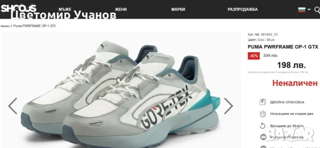 Puma PWRFRAME OP-1 ,Ест.Кожа+Gore-tex N 43, снимка 11 - Маратонки - 48291180