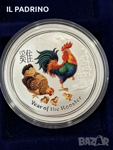 Сребро монета Лунар 2 цветен година на петела 2017 1 унция OZ