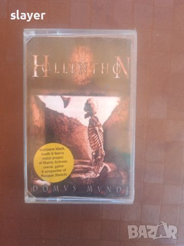 Оригинална касета Hollenthon – Domus Mundi