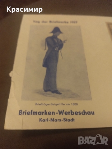 Пощенски плик ГДР 1957 г , снимка 3 - Филателия - 52337058