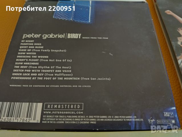 PETER GABRIEL, снимка 10 - CD дискове - 45406077