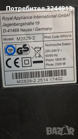 Мощна немска прахосмукачка DirtDevil 2300w , снимка 9 - Прахосмукачки - 53166606