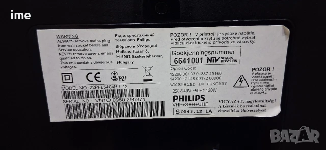 LCD телевизор НОМЕР 84. Philips. Model 32PFL5404H/12. 32 инча, 81 см. Цифров и аналогов тунер.., снимка 7 - Телевизори - 50579541