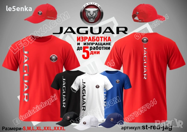 JAGUAR тениска и шапка, снимка 3 - Тениски - 36083032