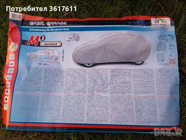 Покривало за автомобил размер М-hatchback, снимка 2 - Аксесоари и консумативи - 52928466