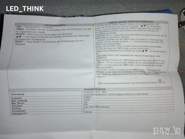 Безжични контакти ORNO OR-GB-434(GS), 230V, комплект 3 броя, 1150W, шуко, IP20, дистанционно управле, снимка 4 - Друга електроника - 52638763