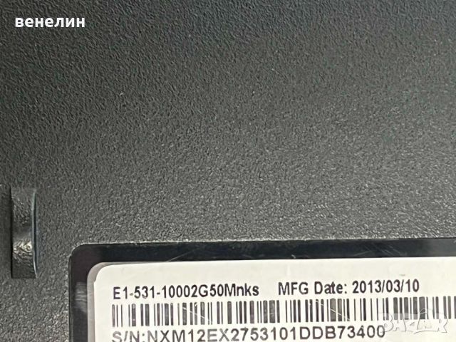 Корпуси за Acer E1-531 цената е за комплект, снимка 7 - Части за лаптопи - 45820080