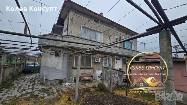 🥇 Агенция “Колев Консулт” продава двуетажна къща близнак на плоча в град Чирпан 