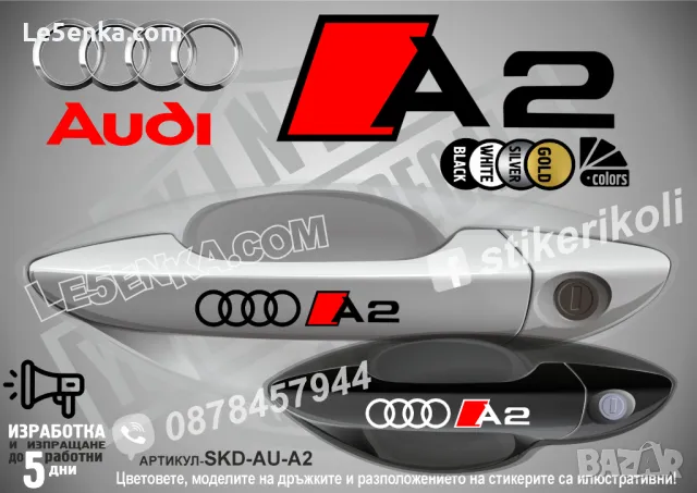 AUDI A6 стикери дръжки SKD-AU-A6, снимка 3 - Аксесоари и консумативи - 44559940