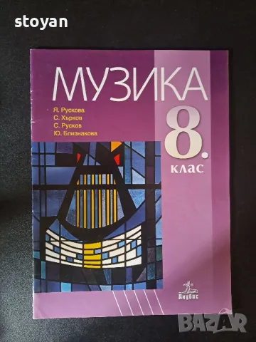 Учебници 8,9 клас, снимка 7 - Учебници, учебни тетрадки - 47205043