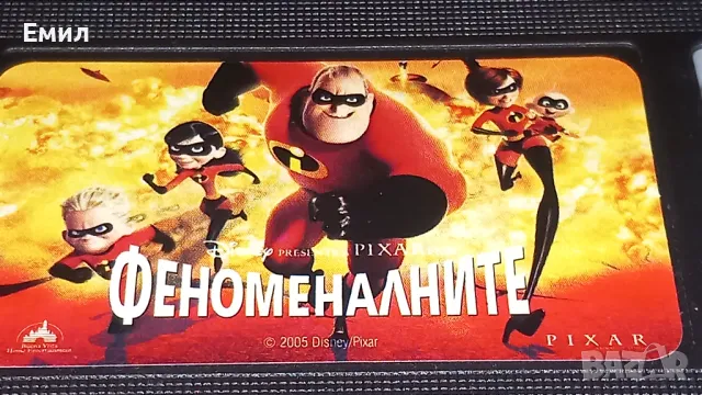 Видеокасета " Феноменалните", снимка 6 - Анимации - 50369873