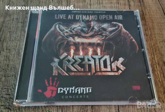 Компакт Дискове - Рок - Метъл: Kreator – Live At The Dynamo Open Air, снимка 1 - CD дискове - 48381404