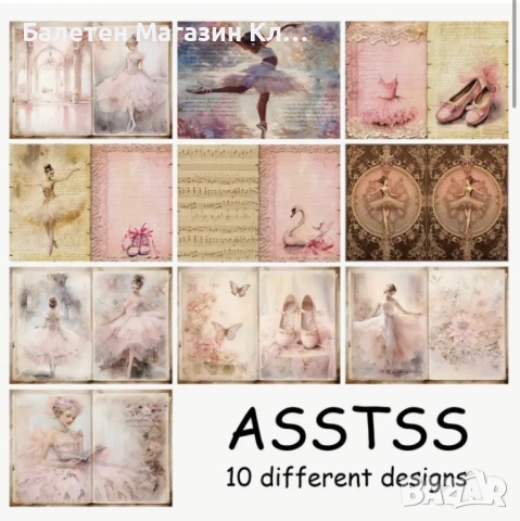 🩰📖 Вдъхновение за всяка балерина…