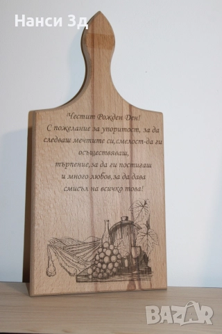 Гравирани дървени дъски, снимка 10 - Други - 52820507