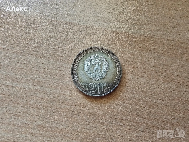 Сребърна монета - 150 години Васил Левски, снимка 2 - Нумизматика и бонистика - 53925457