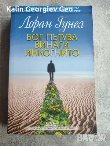 книги по 10лева , снимка 3 - Художествена литература - 50222789